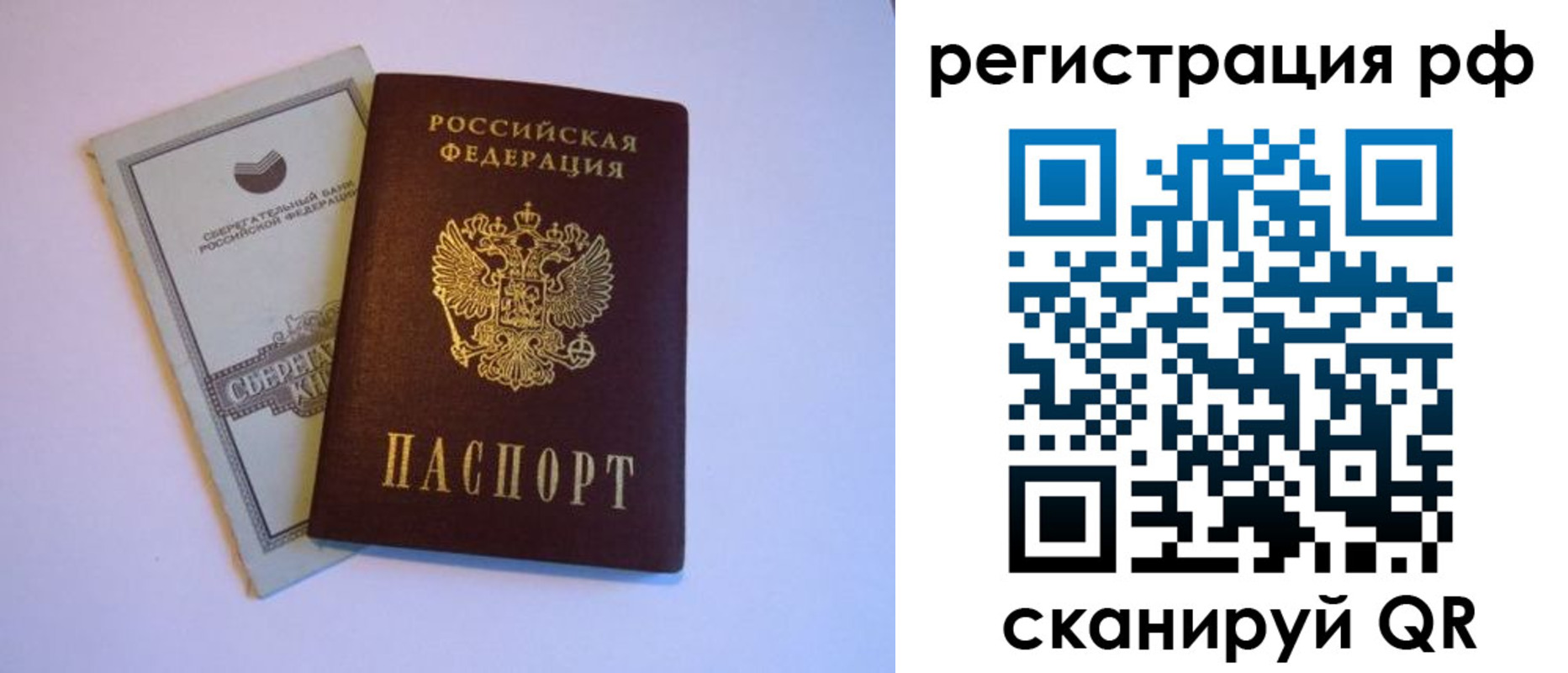 временная регистрация купить в Дальнегорске