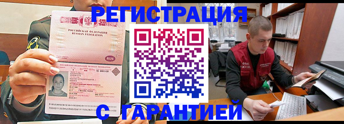 временная регистрация поиск в Дальнегорске