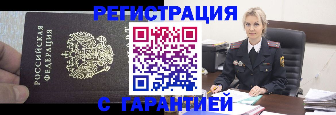 регистрация для школы в Дальнегорске