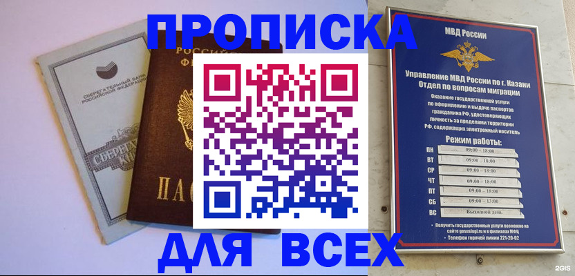 временная регистрация законно в Дальнегорске